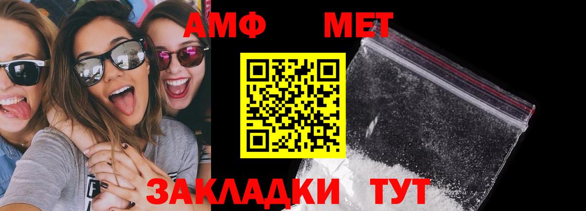 Amphetamine Premium  АМФ  Кумертау  Вход с VPN 