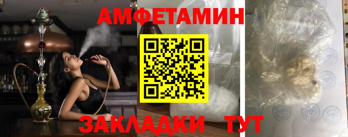 Амфетамин Розовый Кумертау