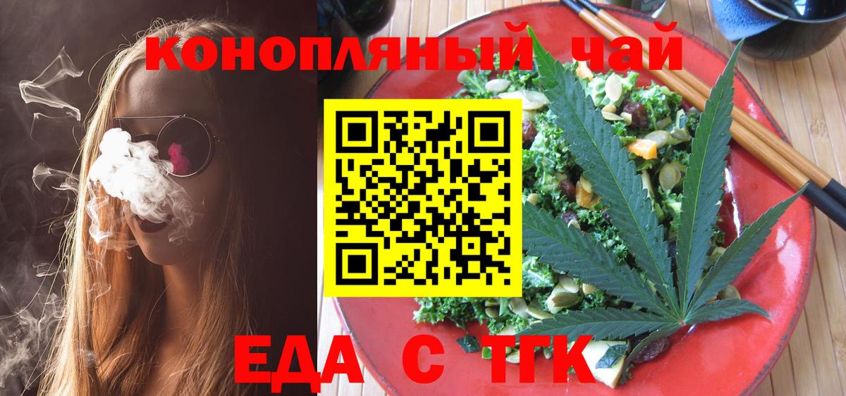 Кумертау  Еда ТГК марихуана  Вход с VPN 