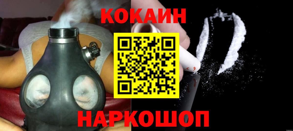 КОКАИН Колумбийский  Кокаин 98%  Кумертау  Кокаин  Вход с VPN 