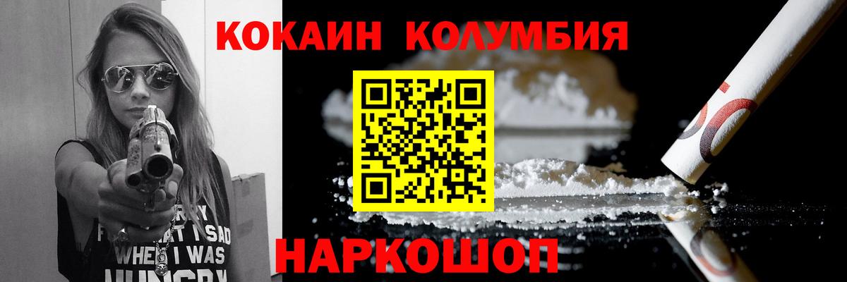 Кокаин Перу Кумертау