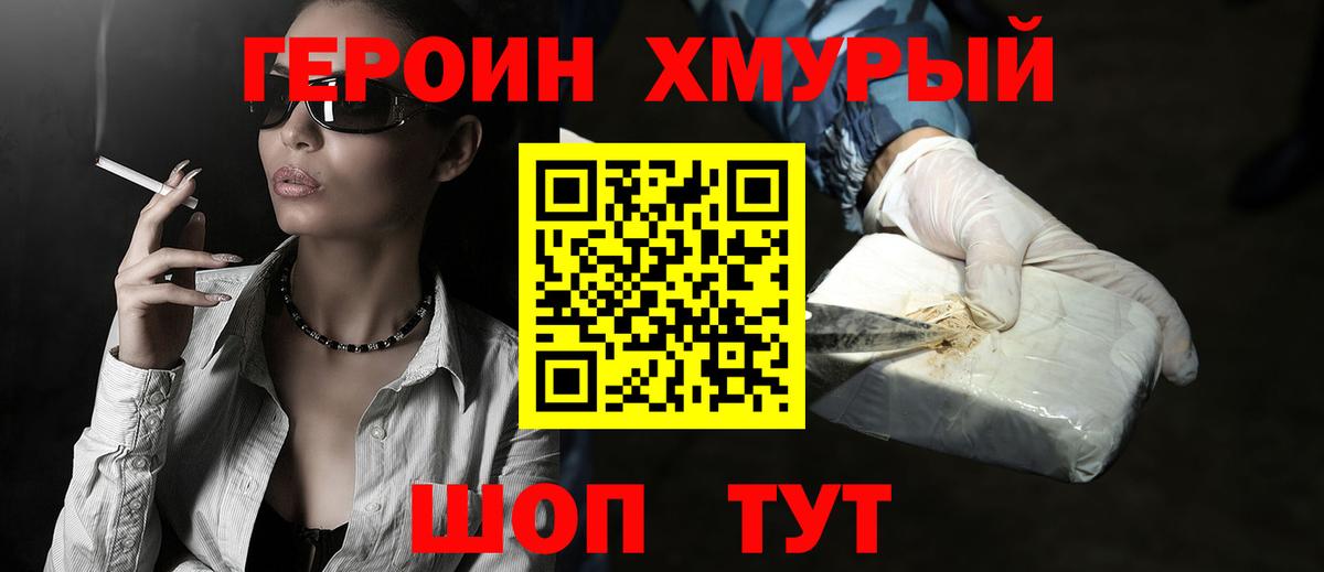 ГЕРОИН афганец  Вход с VPN  Кумертау 