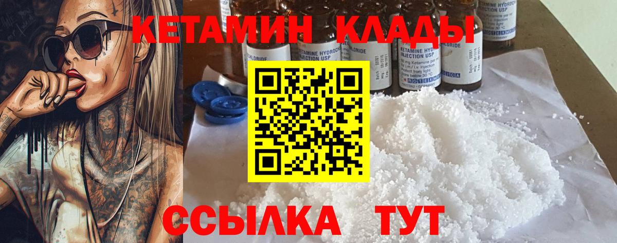 Кетамин ketamine  Вход с VPN  Кумертау  КЕТАМИН VHQ 