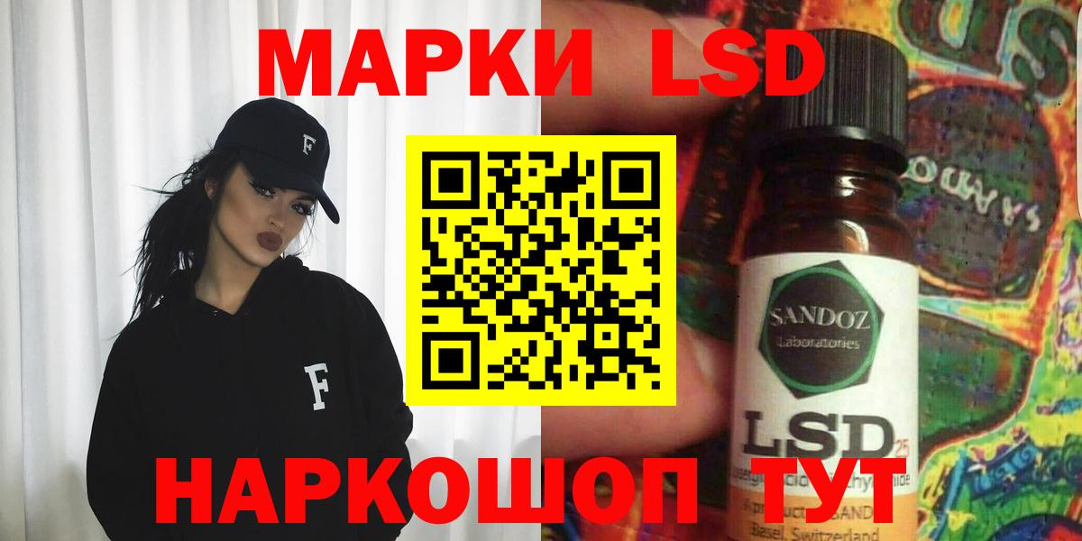 LSD-25 экстази кислота Кумертау