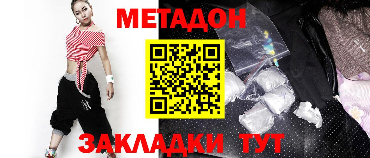 МЕТАДОН мёд  МЕТАДОН methadone  Кумертау  Вход с VPN 