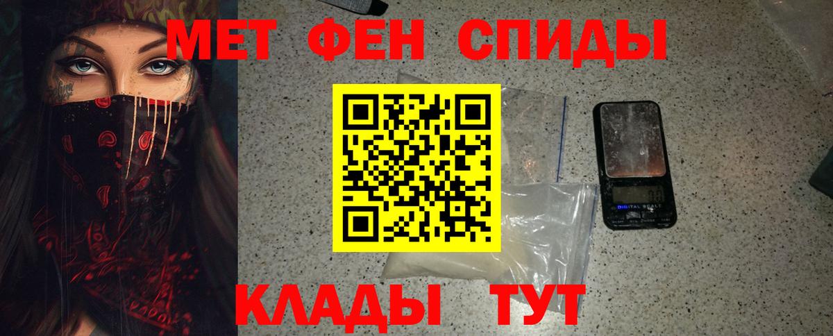 Кумертау  Первитин Methamphetamine  Первитин  Вход с VPN 