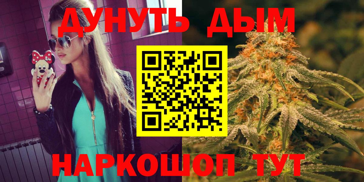 Бошки марихуана White Widow  Марихуана Ganja  Кумертау  Каннабис марихуана  Вход с VPN  Бошки Шишки LSD WEED 